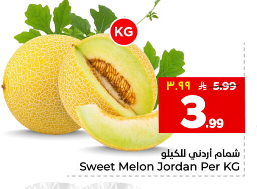 Melon from Jordan available at Hyper Al Wafa in KSA, Saudi Arabia, Saudi - Jeddah