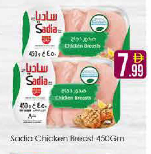 available at AIKO Mall and AIKO Hypermarket in UAE - Dubai