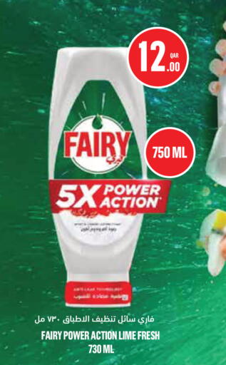 available at Monoprix in Qatar - Al-Shahaniya