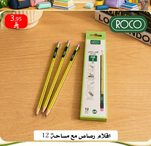 available at ركن العائلة in مملكة العربية السعودية, السعودية, سعودية - الرياض
