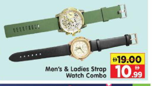 available at Al Madina Hypermarket in UAE - Abu Dhabi