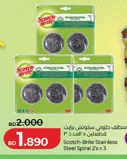 available at لولو هايبر ماركت in البحرين
