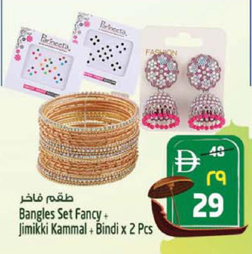available at Safari Hypermarket in UAE - Sharjah / Ajman