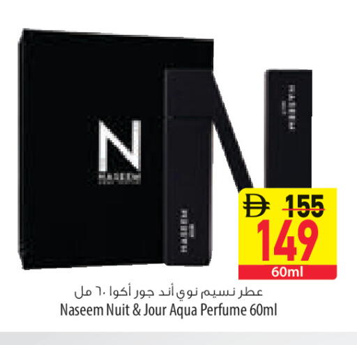 available at السفير ماركت in الإمارات العربية المتحدة , الامارات - أبو ظبي