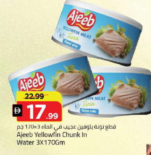 available at مارك & سيف in الإمارات العربية المتحدة , الامارات - دبي