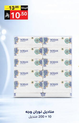 available at Noori Supermarket in KSA, Saudi Arabia, Saudi - Jeddah