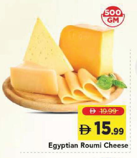 available at Mark & Save in UAE - Sharjah / Ajman