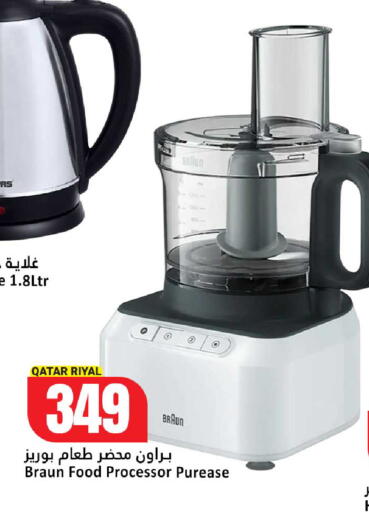 available at دانة هايبرماركت in قطر - الشمال