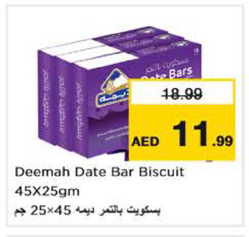 Date available at نستو هايبرماركت in الإمارات العربية المتحدة , الامارات - أبو ظبي