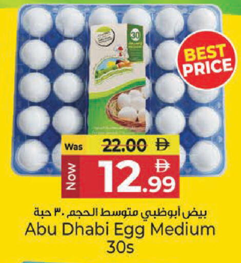 available at Kenz Hypermarket in UAE - Sharjah / Ajman
