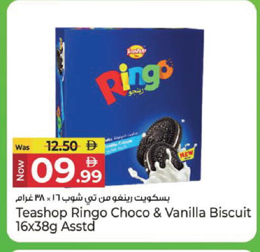 Vanilla available at Kenz Hypermarket in UAE - Sharjah / Ajman