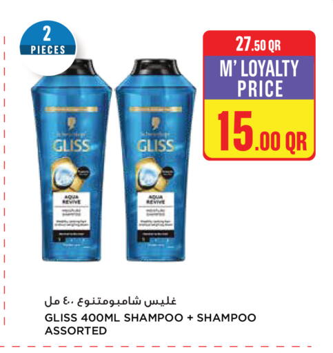 available at مونوبريكس in قطر - أم صلال