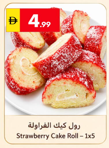 Strawberry available at جراند الإمارات للتسوق in الإمارات العربية المتحدة , الامارات - أبو ظبي