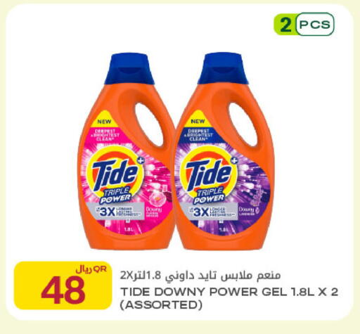available at Al Meera in Qatar - Doha
