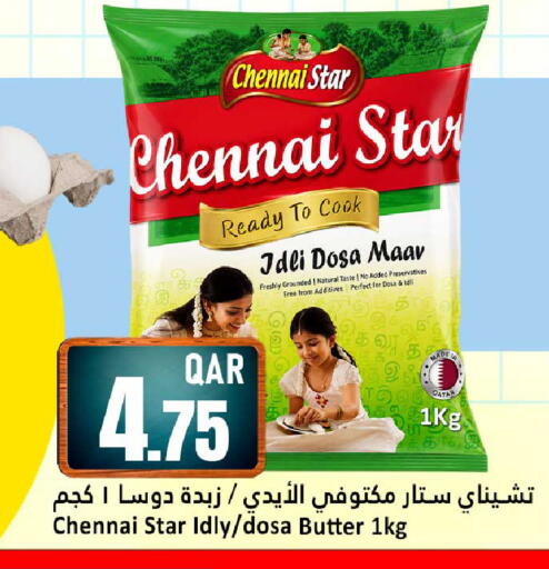 available at دانة هايبرماركت in قطر - الشمال