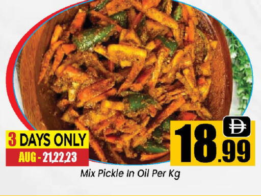 available at Neomart Hypermarket in UAE - Sharjah / Ajman