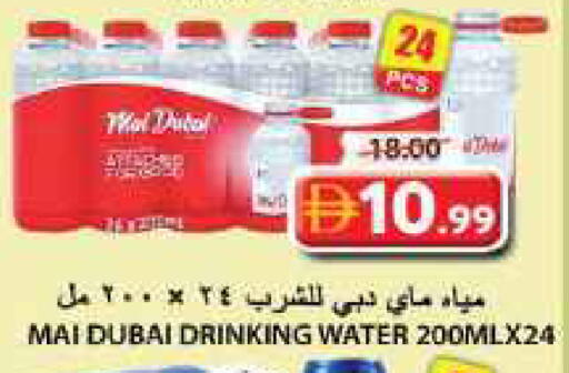 available at جراند هايبر ماركت in الإمارات العربية المتحدة , الامارات - الشارقة / عجمان