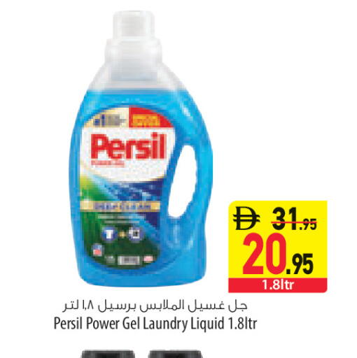 available at السفير ماركت in الإمارات العربية المتحدة , الامارات - أبو ظبي