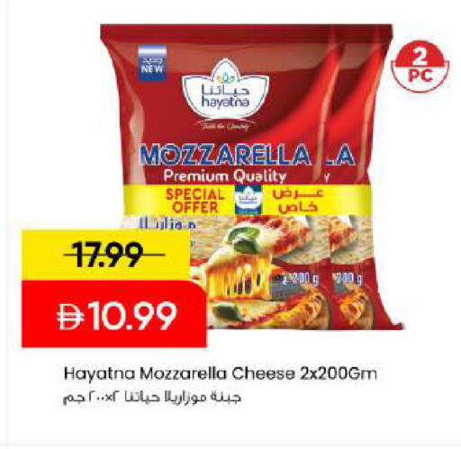 available at Mark & Save in UAE - Abu Dhabi