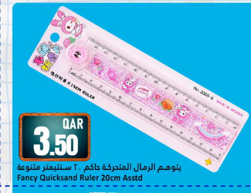 available at دانة هايبرماركت in قطر - الخور