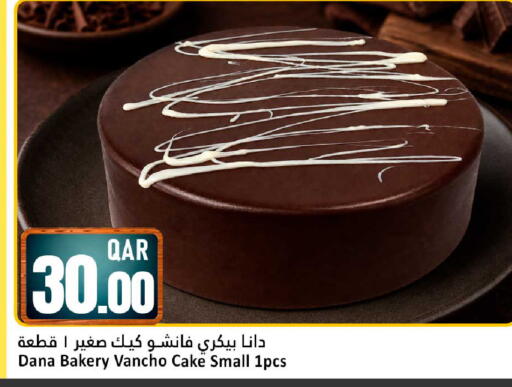 available at دانة هايبرماركت in قطر - الشمال