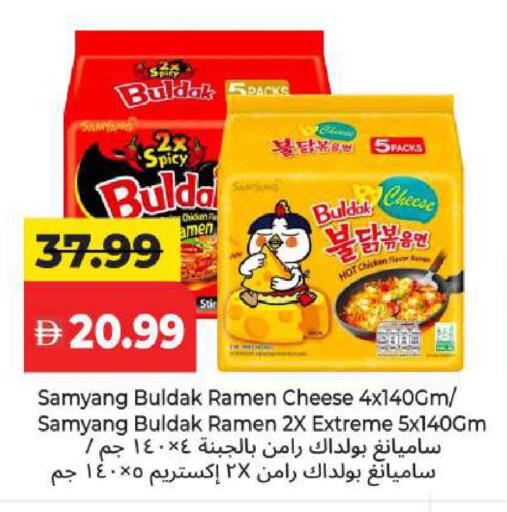 available at Mark & Save in UAE - Abu Dhabi