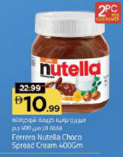 available at Mark & Save in UAE - Abu Dhabi