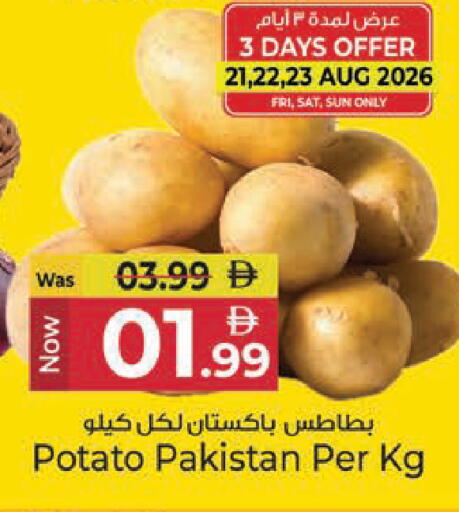 Potato from Pakistan available at كنز هايبرماركت in الإمارات العربية المتحدة , الامارات - الشارقة / عجمان