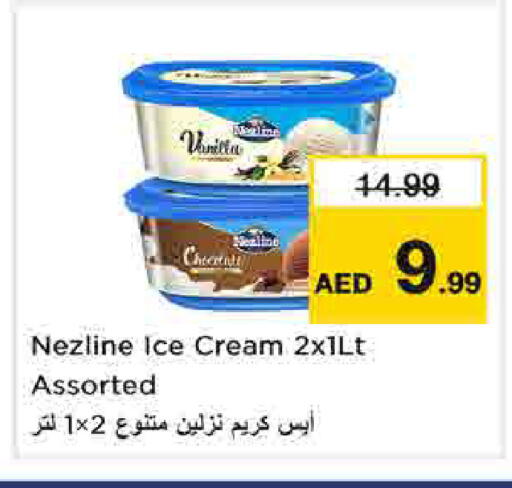 Vanilla available at نستو هايبرماركت in الإمارات العربية المتحدة , الامارات - الشارقة / عجمان