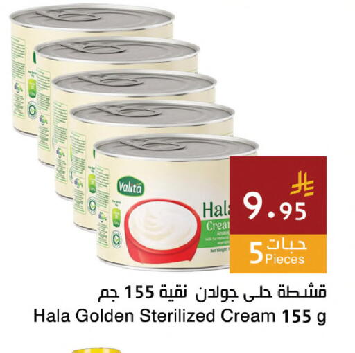 available at اسواق هلا in مملكة العربية السعودية, السعودية, سعودية - المنطقة الشرقية