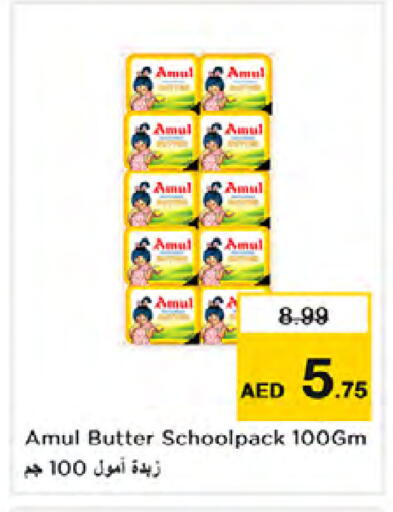 available at نستو هايبرماركت in الإمارات العربية المتحدة , الامارات - الشارقة / عجمان