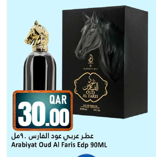 available at دانة هايبرماركت in قطر - الوكرة