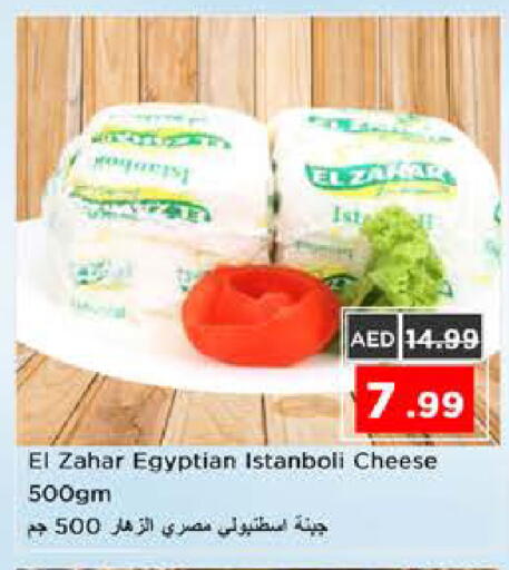 available at نستو هايبرماركت in الإمارات العربية المتحدة , الامارات - الشارقة / عجمان