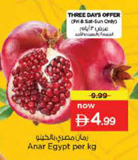 from Egypt available at نستو هايبرماركت in الإمارات العربية المتحدة , الامارات - أبو ظبي