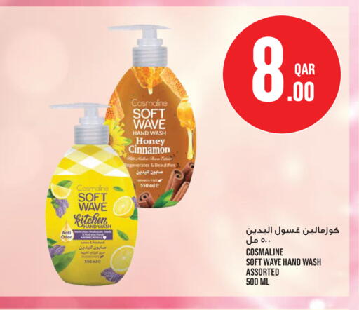 Cinnamon available at مونوبريكس in قطر - أم صلال