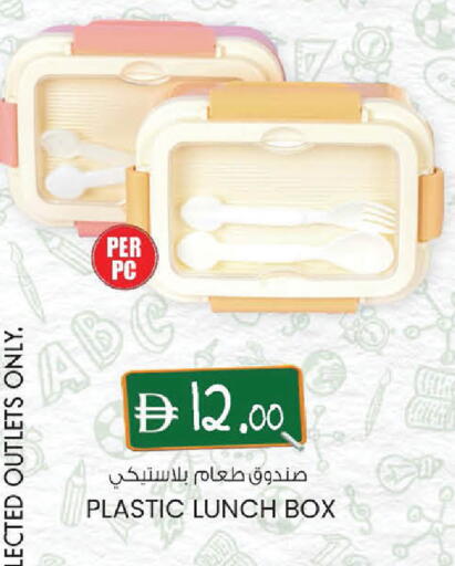 available at Safa Express Supermarket in UAE - Abu Dhabi