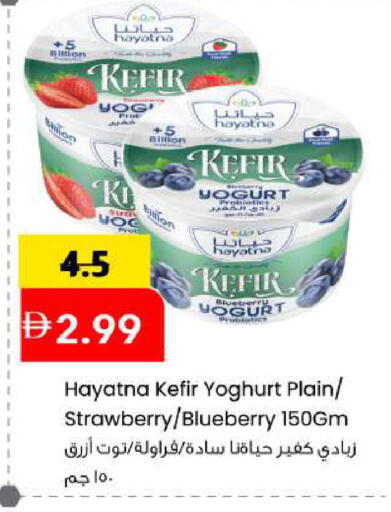 Blueberry BlueBerry Strawberry available at Mark & Save in UAE - Sharjah / Ajman
