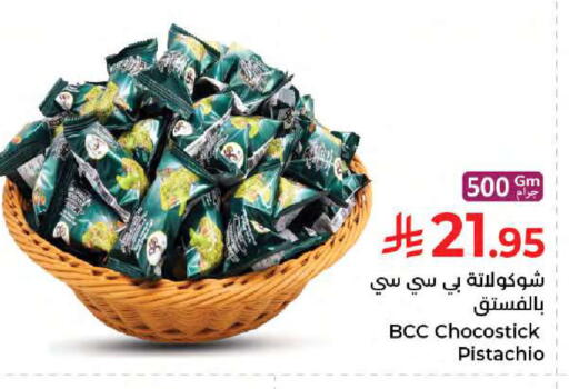 available at كبايان هايبرماركت in مملكة العربية السعودية, السعودية, سعودية - جدة