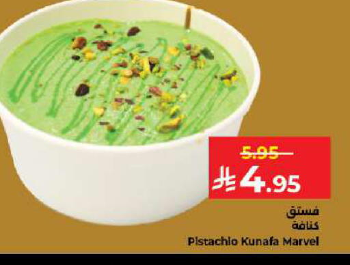 available at كبايان هايبرماركت in مملكة العربية السعودية, السعودية, سعودية - جدة