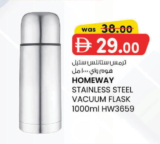 available at ك. الم. للتجارة in الإمارات العربية المتحدة , الامارات - ٱلْفُجَيْرَة‎
