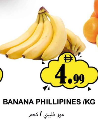 Banana available at سوق المبارك هايبرماركت in الإمارات العربية المتحدة , الامارات - الشارقة / عجمان