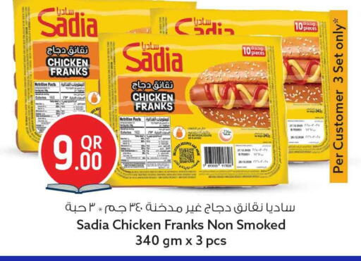 available at سفاري هايبر ماركت in قطر - الدوحة