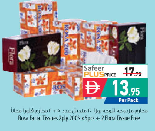 available at السفير ماركت in الإمارات العربية المتحدة , الامارات - رَأْس ٱلْخَيْمَة