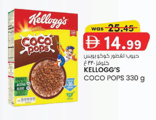 available at الصفا in الإمارات العربية المتحدة , الامارات - ٱلْعَيْن‎