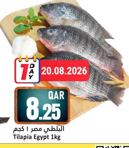 Strawberry available at دانة هايبرماركت in قطر - الوكرة