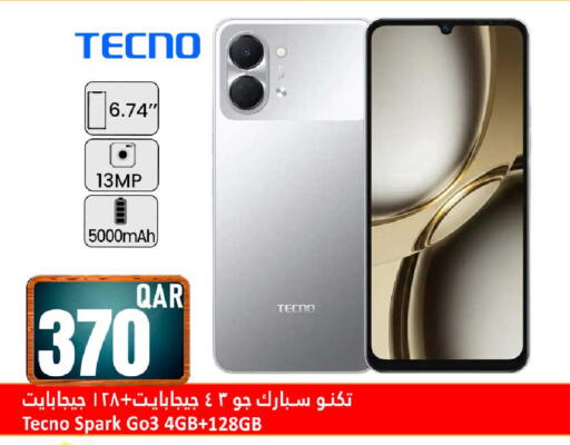 available at دانة هايبرماركت in قطر - الوكرة