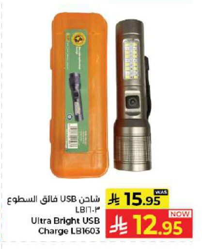 available at كبايان هايبرماركت in مملكة العربية السعودية, السعودية, سعودية - جدة