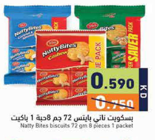 available at  رامز in الكويت - مدينة الكويت