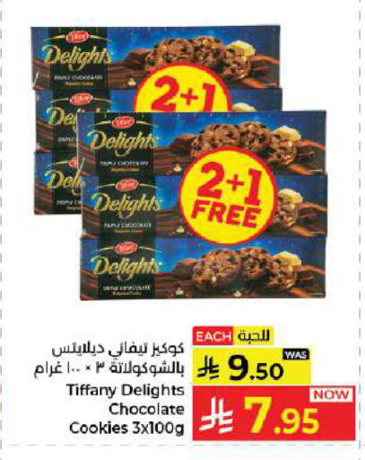 available at كبايان هايبرماركت in مملكة العربية السعودية, السعودية, سعودية - جدة