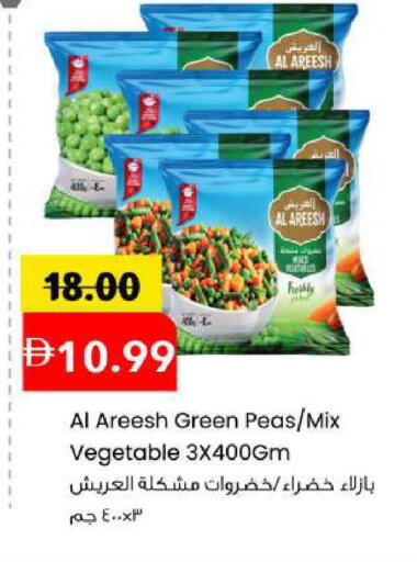 Peas available at Mark & Save in UAE - Sharjah / Ajman